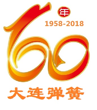 熱烈(lie)慶祝尚缘航空航天有限公司廠建(jian)廠60周年